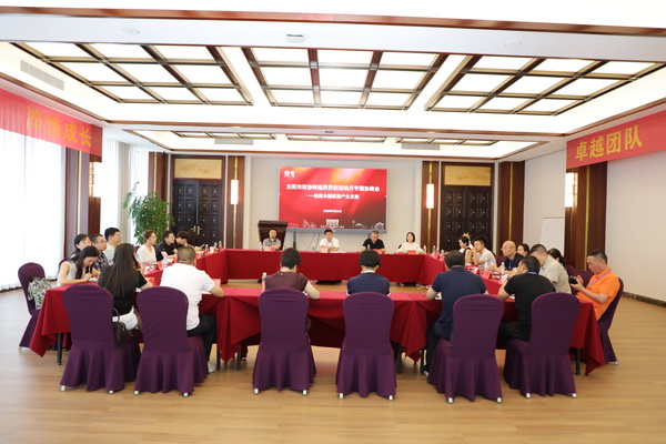 东阳市政协特邀界界别活动月专题协商会在卓木王杜山庄