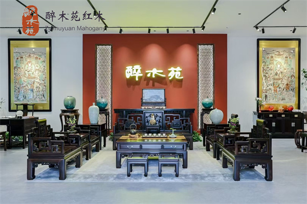 醉木苑红木