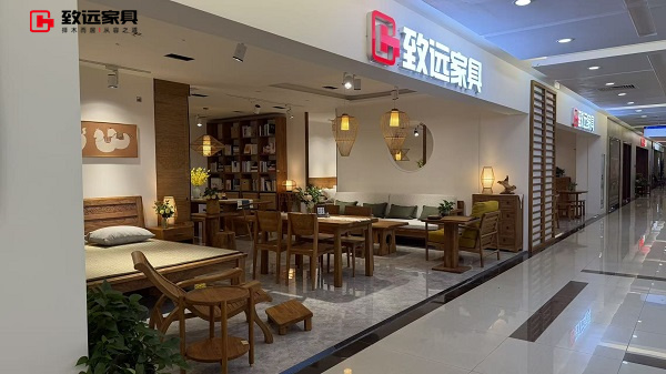 致远家具